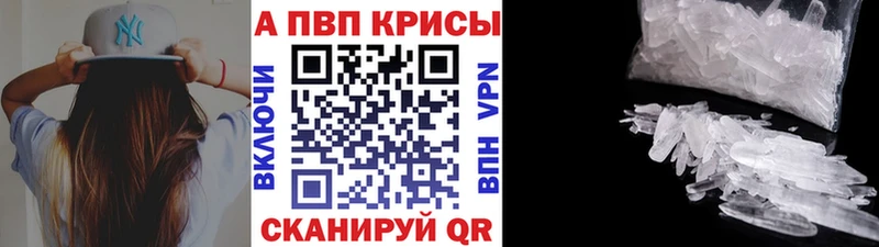 магазин наркотиков Тюкалинск Альфа ПВП VHQ