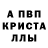 Альфа ПВП мука SYREX_BLACK