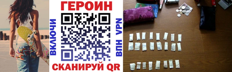 Героин VHQ  как найти закладки  Тюкалинск 