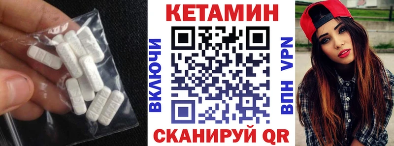 Кетамин ketamine  купить наркотики цена  Тюкалинск 