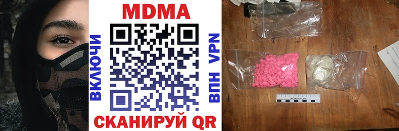 МДМА VHQ  наркошоп  Тюкалинск 